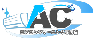 エアコンクリーニング専門店